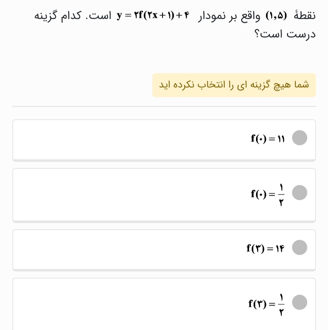 دریافت سوال 10