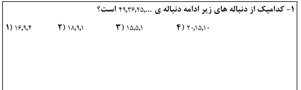 دریافت سوال 1