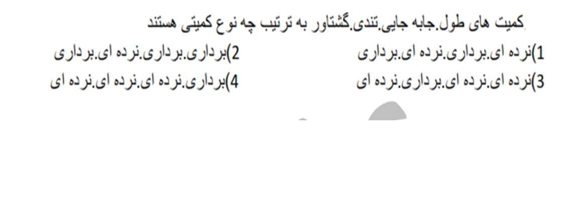 دریافت سوال 19