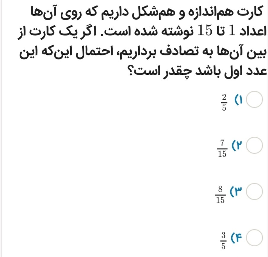 دریافت سوال 6