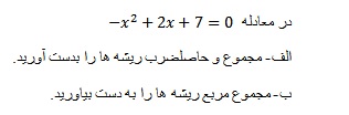 دریافت سوال 2