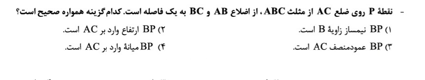 دریافت سوال 9