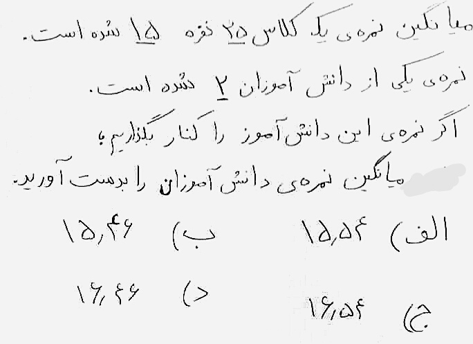 دریافت سوال 9