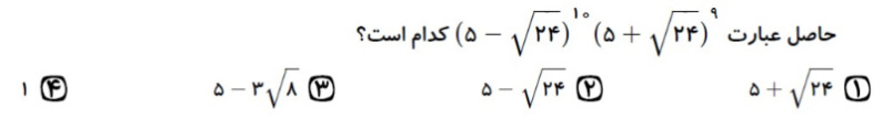 دریافت سوال 21