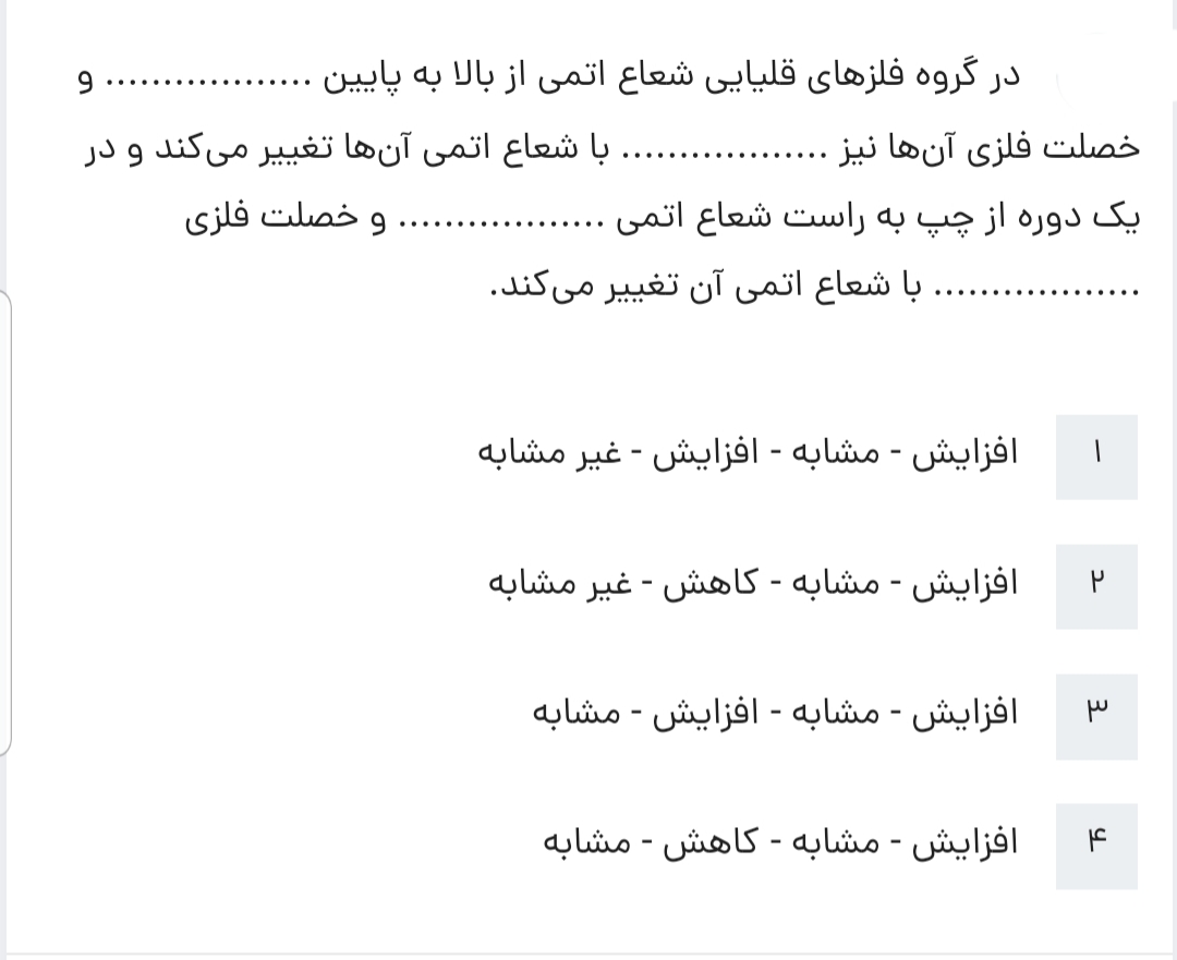 دریافت سوال 36