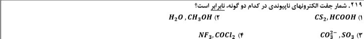 دریافت سوال 14