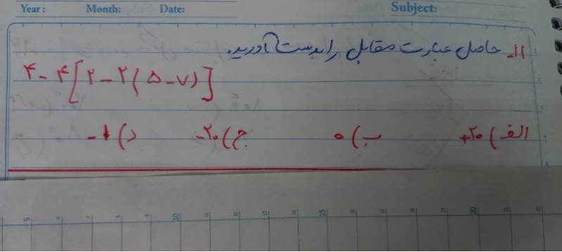 دریافت سوال 11