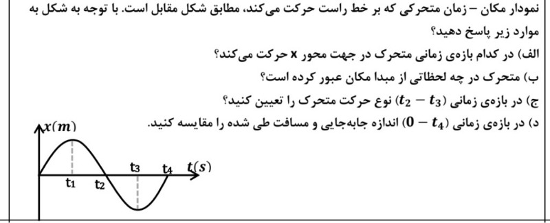 دریافت سوال 18