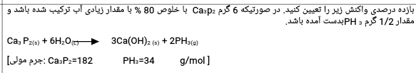 دریافت سوال 19