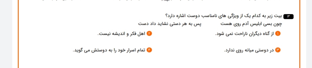 دریافت سوال 3