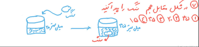 دریافت سوال 7