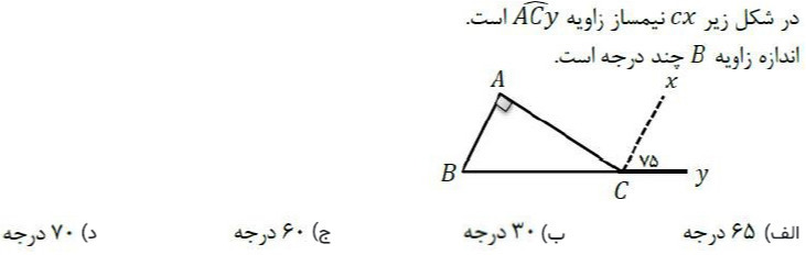 دریافت سوال 15