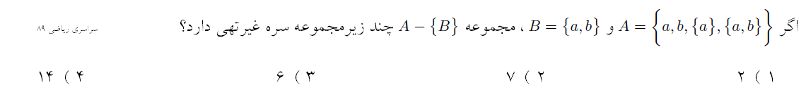 دریافت سوال 25