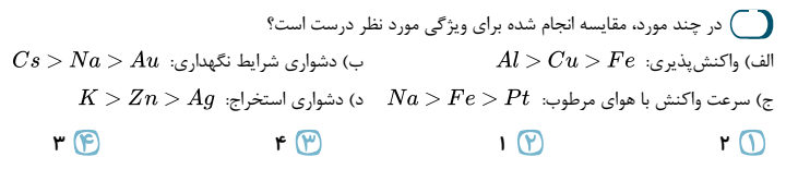 دریافت سوال 33