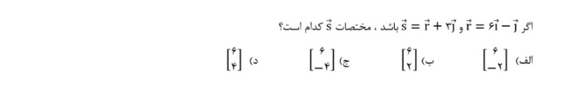 دریافت سوال 12