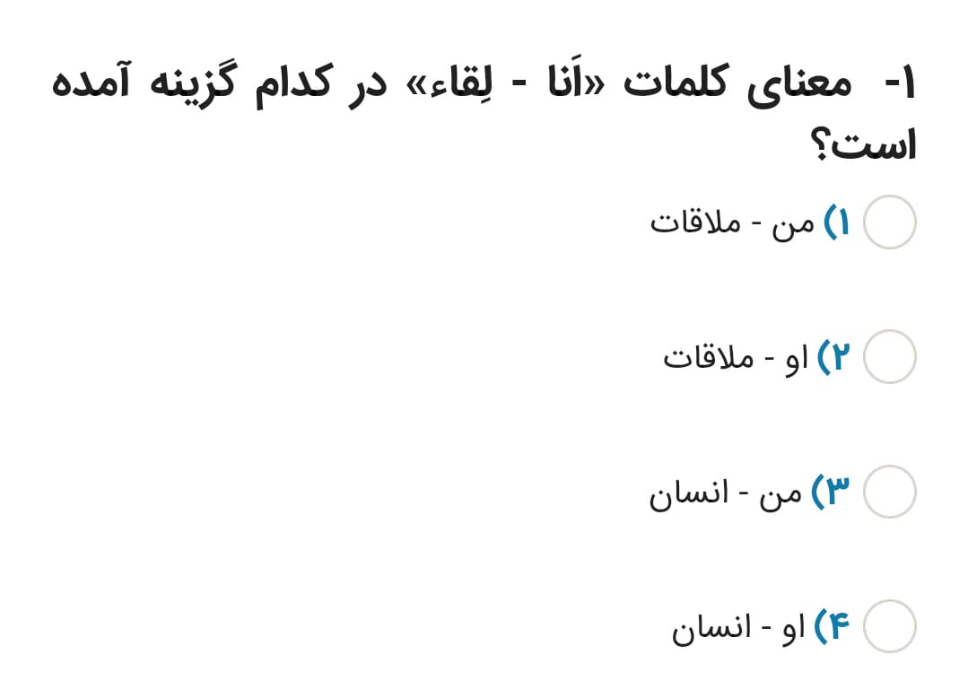 دریافت سوال 1