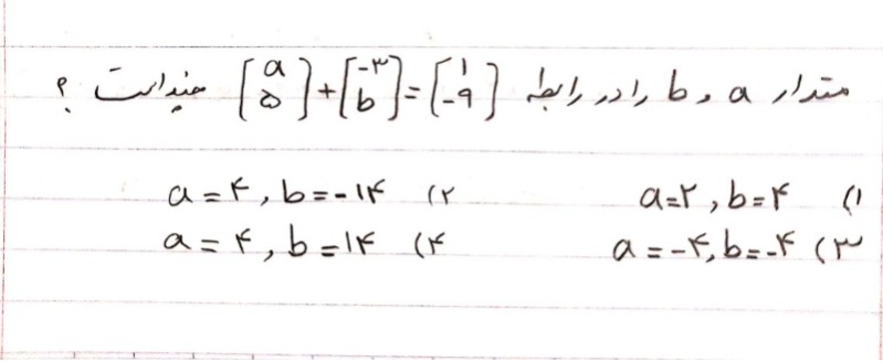 دریافت سوال 8