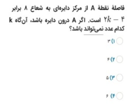 دریافت سوال 33