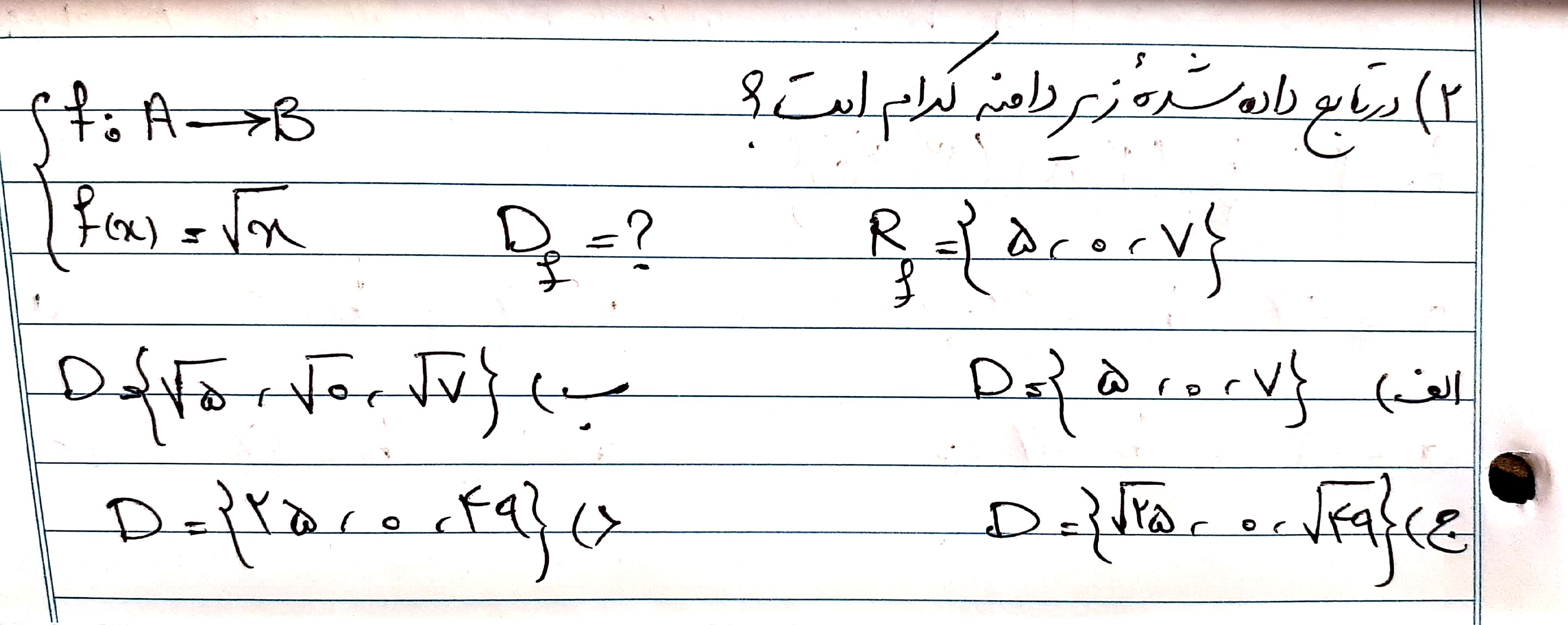 دریافت سوال 2