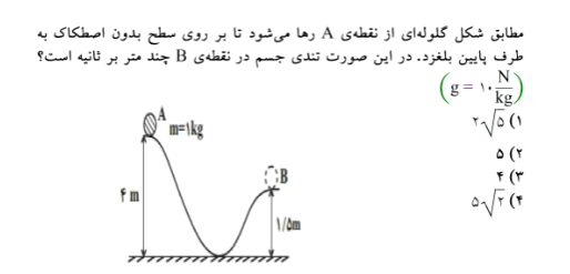 دریافت سوال 34