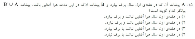 دریافت سوال 15