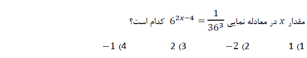 دریافت سوال 10