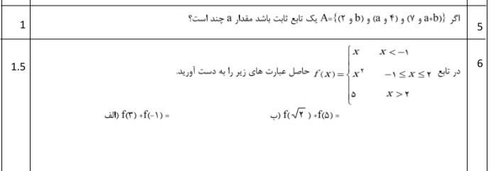 دریافت سوال 3