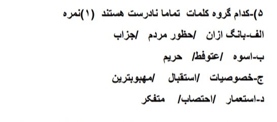 دریافت سوال 4