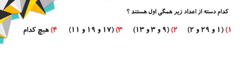 دریافت سوال 2