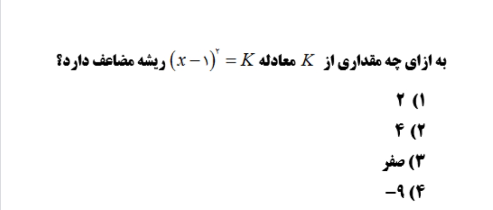 دریافت سوال 3