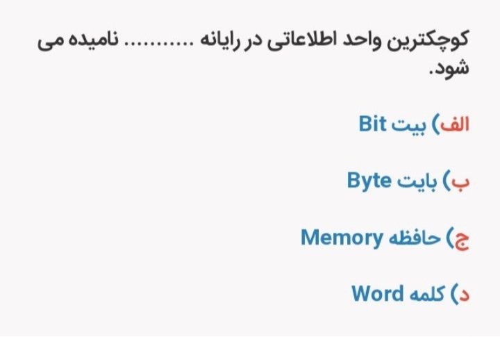 دریافت سوال 21