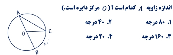 دریافت سوال 20