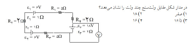 دریافت سوال 1