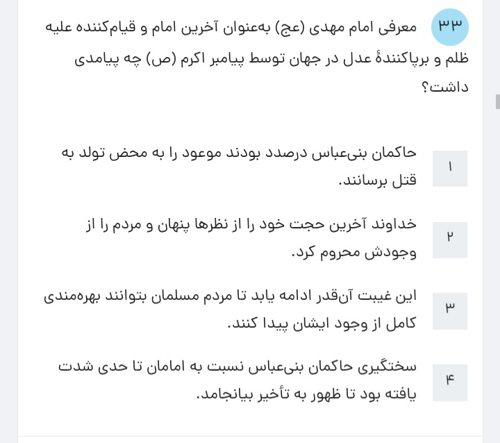 دریافت سوال 47