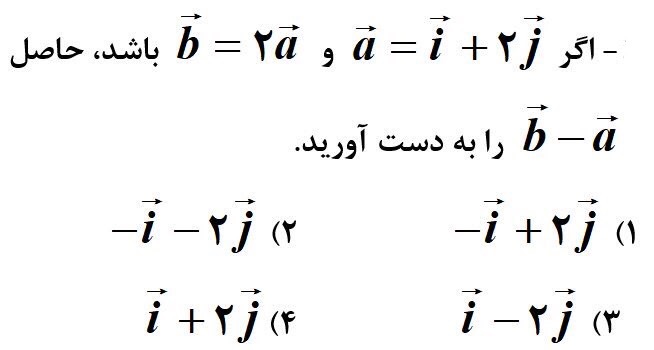 دریافت سوال 14