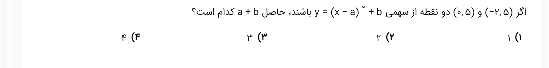 دریافت سوال 2