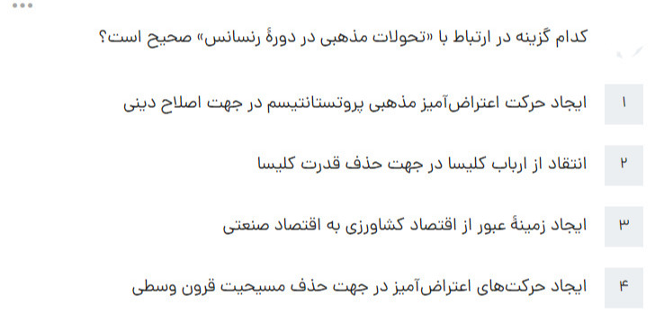 دریافت سوال 41