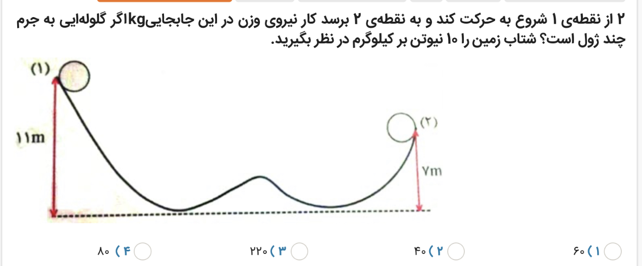 دریافت سوال 8