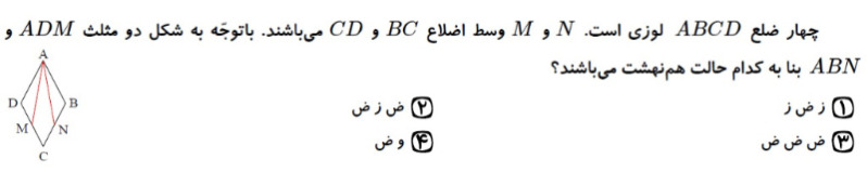 دریافت سوال 14