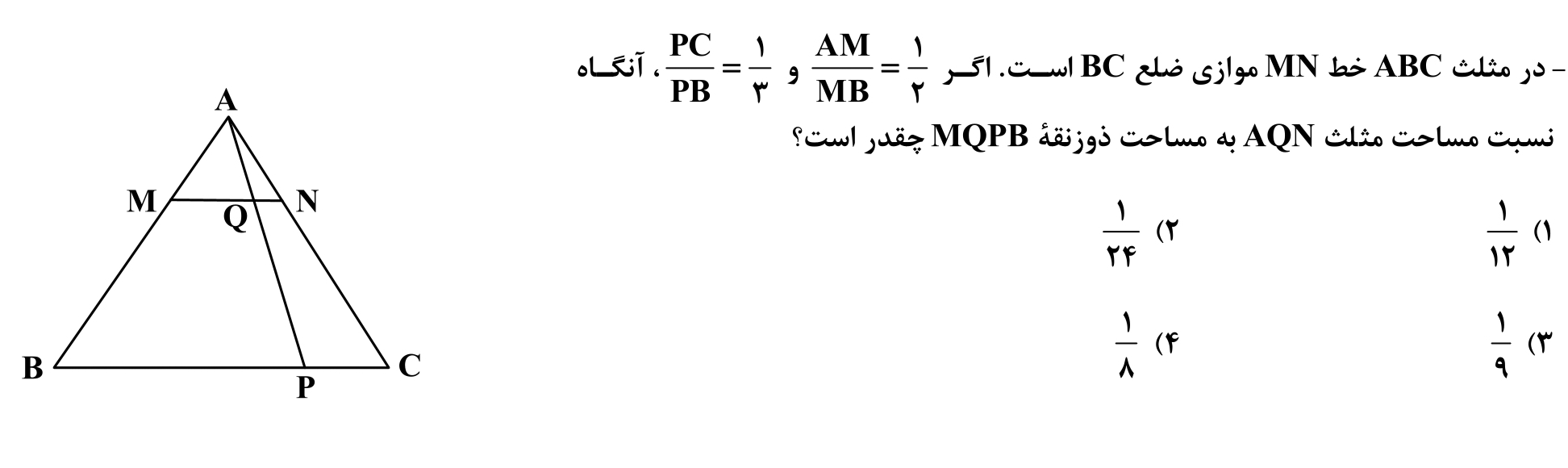 دریافت سوال 7