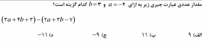 دریافت سوال 5