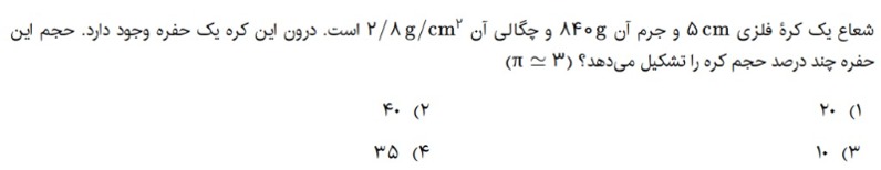 دریافت سوال 1