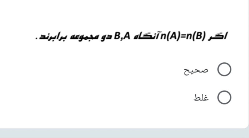 دریافت سوال 16