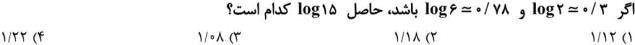 دریافت سوال 20
