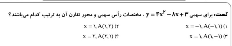 دریافت سوال 22