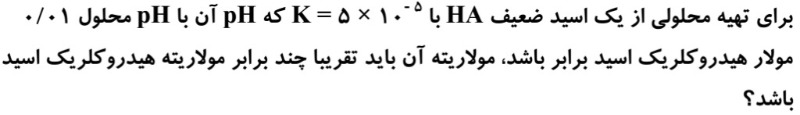 دریافت سوال 13