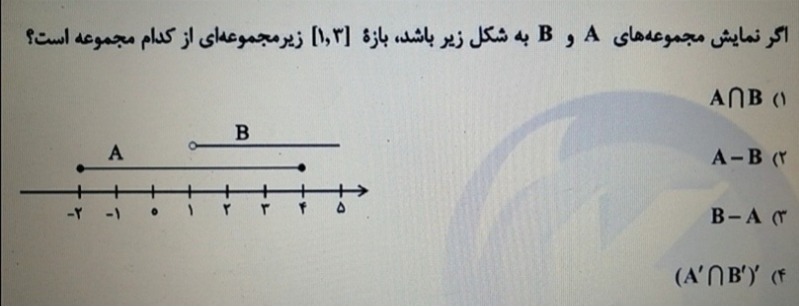 دریافت سوال 8