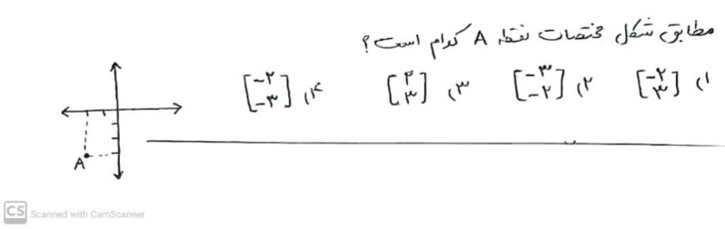 دریافت سوال 8