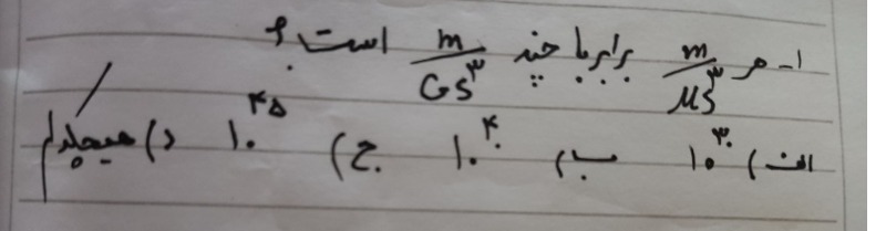 دریافت سوال 1