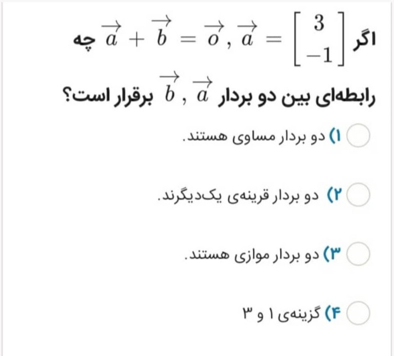 دریافت سوال 41